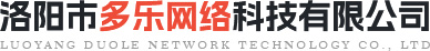 洛陽市多樂網絡科技有限公司_千行賞金官網